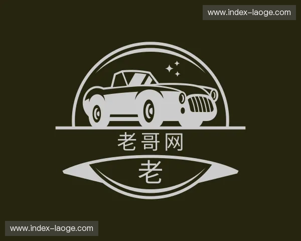 关于老哥网官方网站